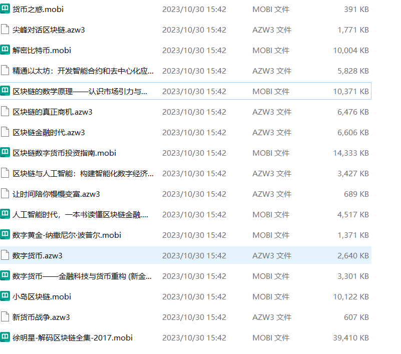 《虚拟币入门书籍》(多本)作者:多人【PDF】