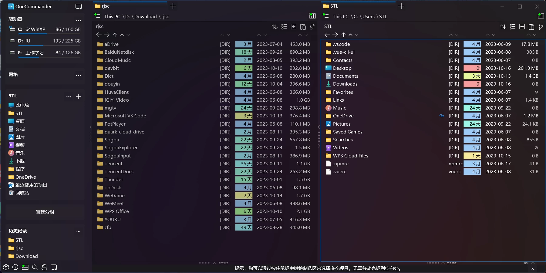 图片 [1]-One Commander 3(多栏文件管理器) v3.56.0.0 官方便携版-松子软件