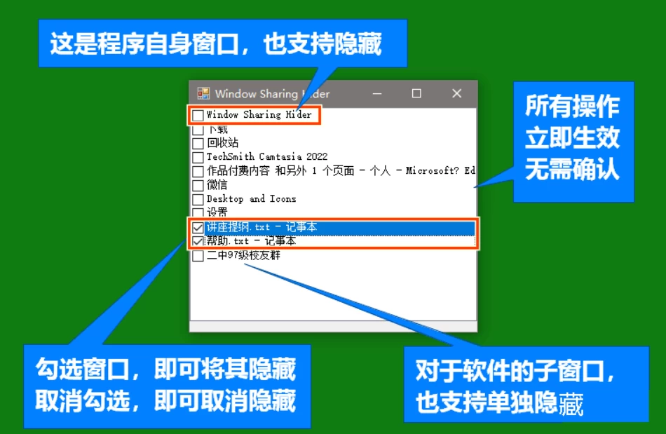 图片 [1]-隐藏程序文档窗口工具-松子软件