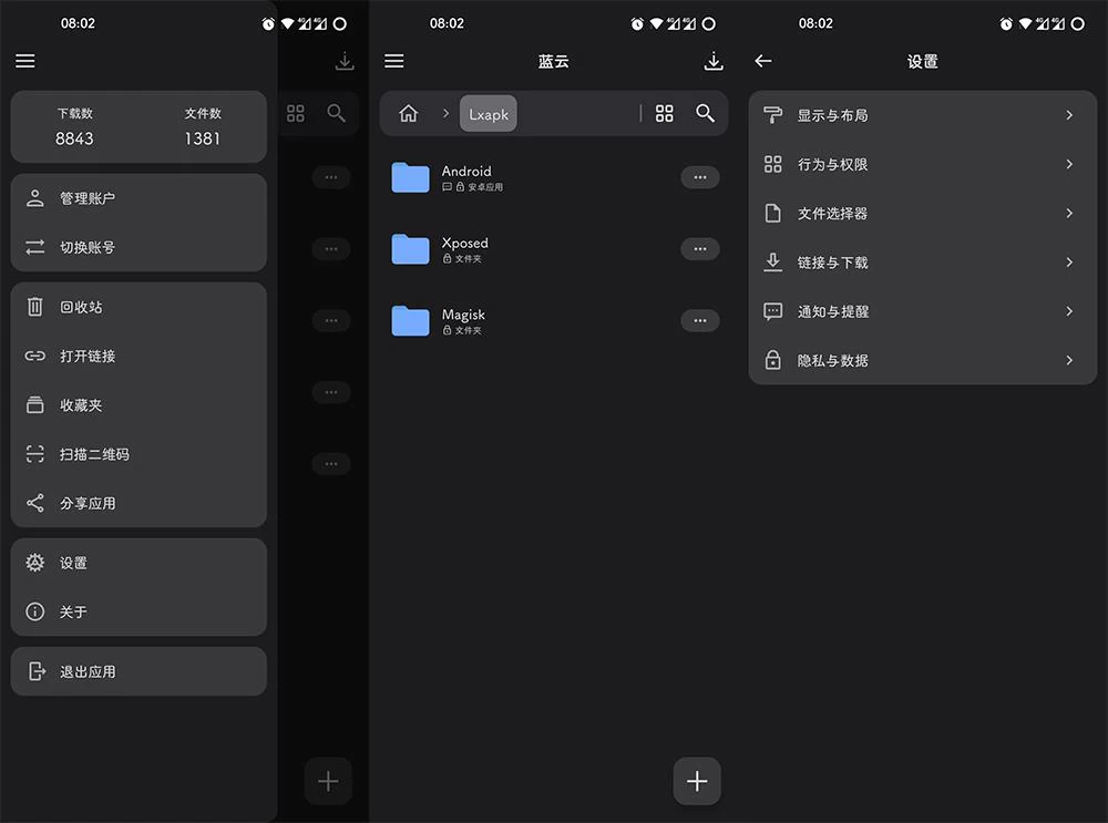 图片 [1]-蓝云 v1.3.2.1-第三方蓝奏云安卓客户端-松子资源