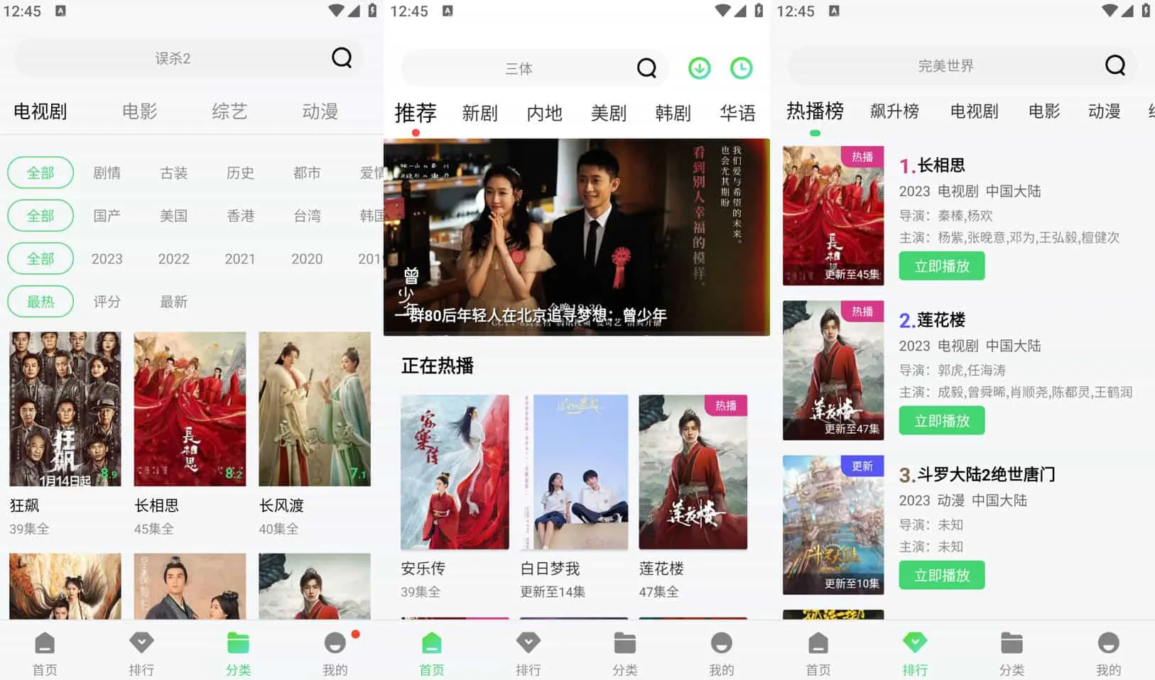 紫电视频 v1.6.1 多元，综艺、动漫、电视剧、电影，去广告纯净版