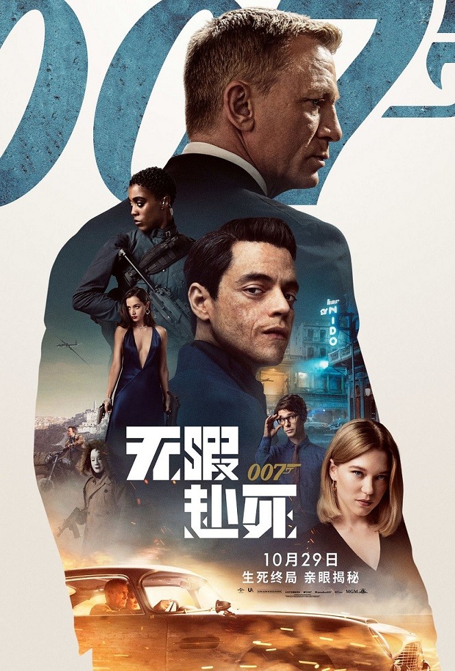 007系列/丹尼尔·克雷格主演合集