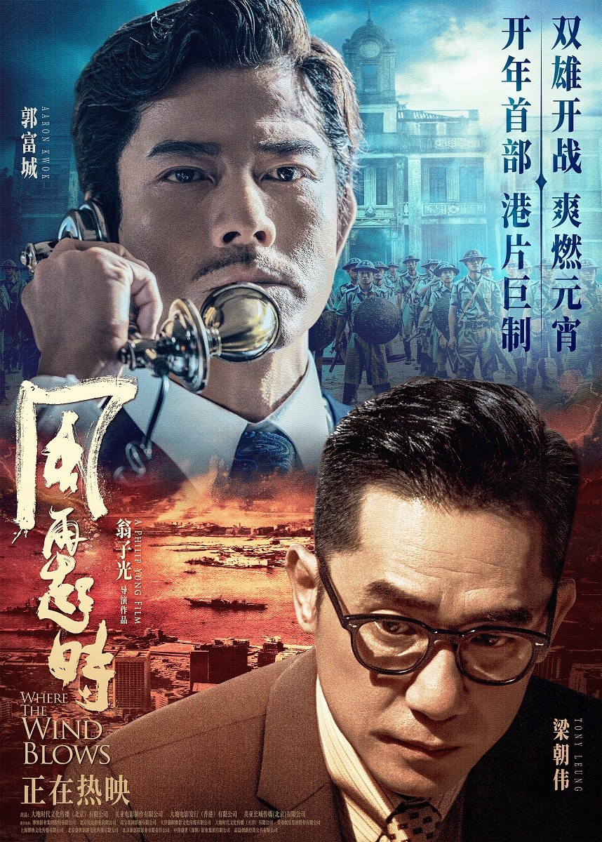风再起时/国粤双语/1080P