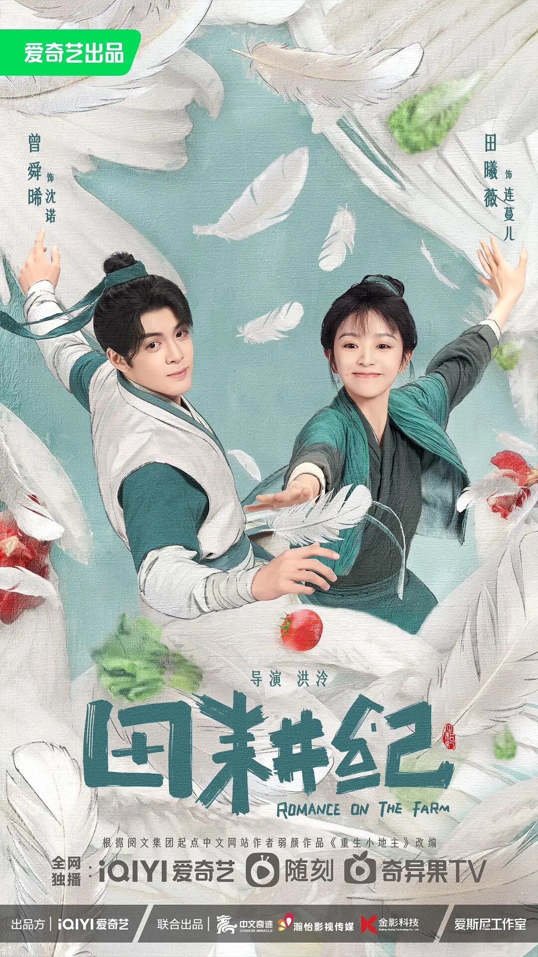 田耕纪(2023)  [4K画质]  [持续更新中]