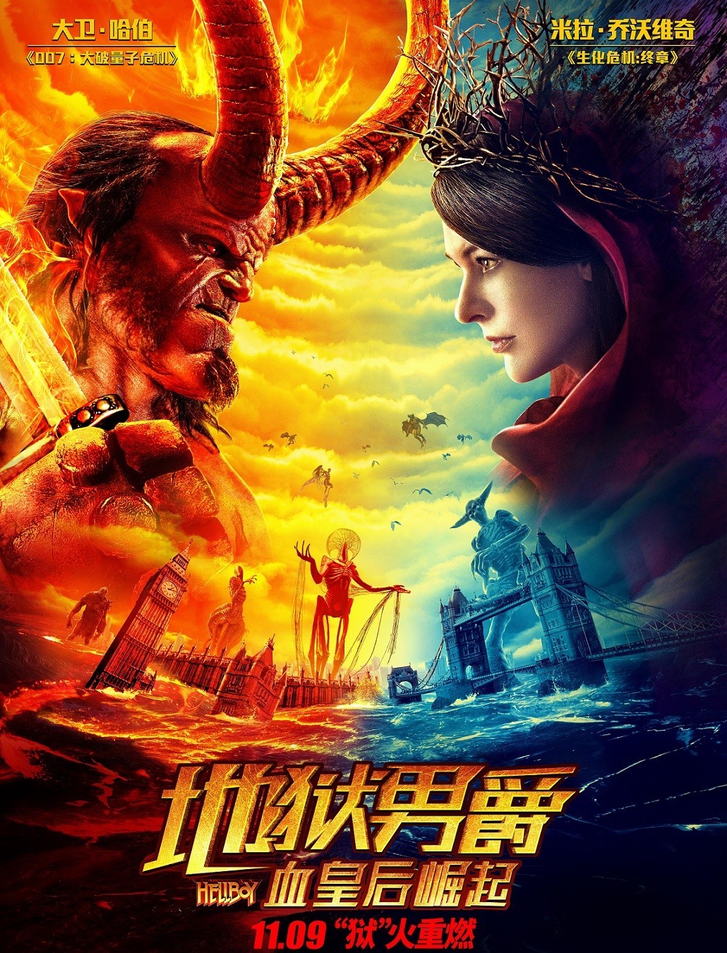 漫画电影：地狱男爵系列合集/国英双音频/特效字幕/1080P