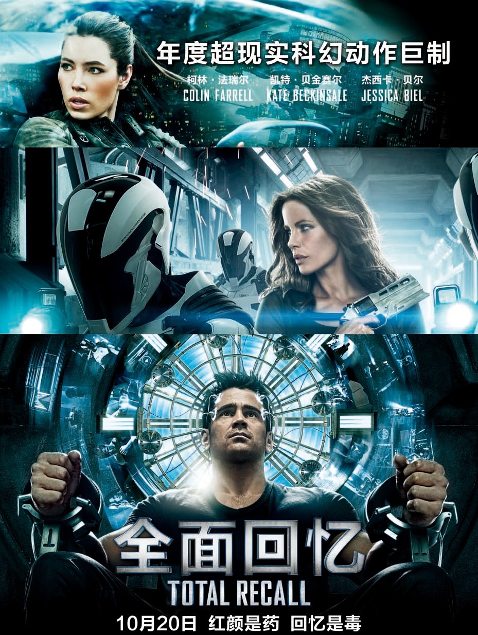 经典赛博朋克风格科幻翻拍：全面回忆/1080P