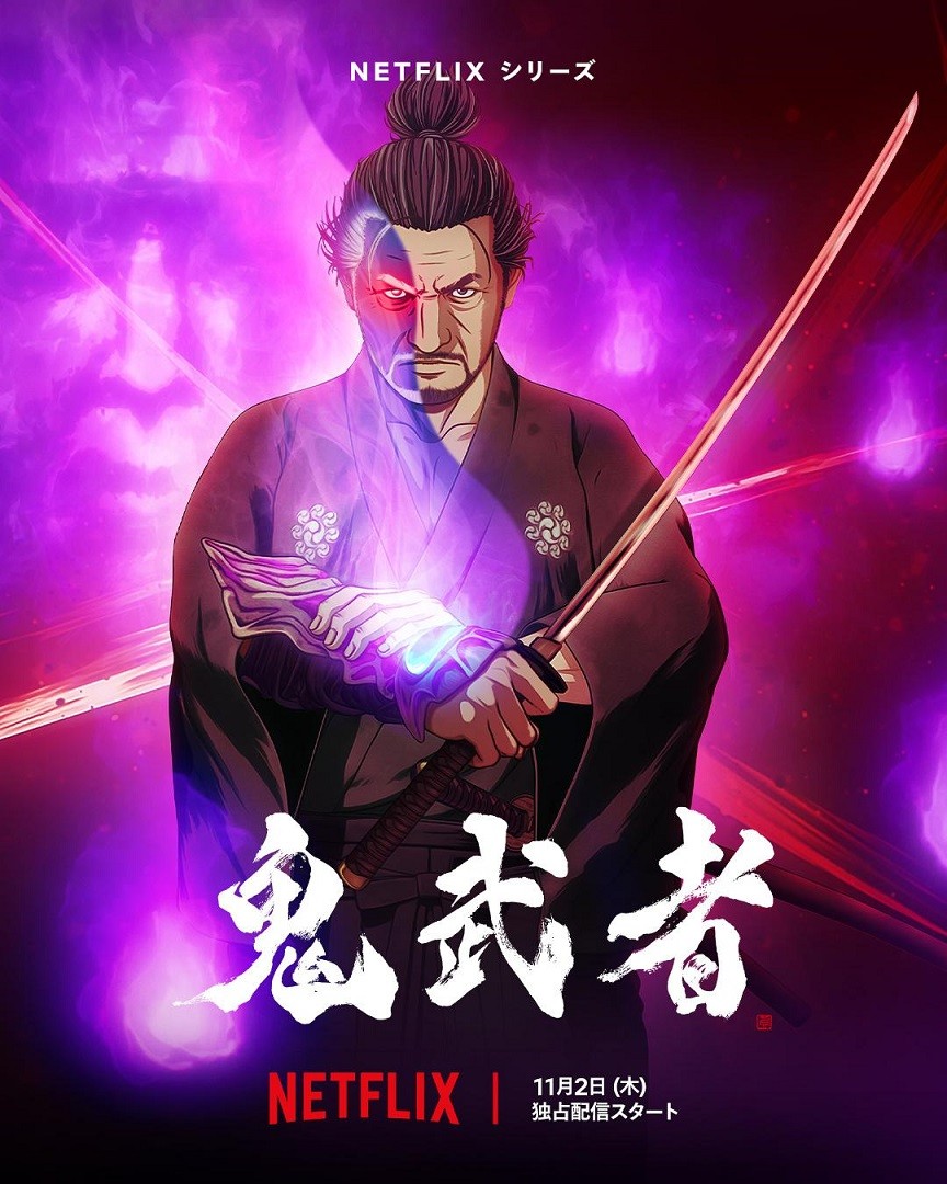 2023/卡普空著名游戏改编动画:鬼武者/1080P