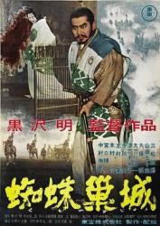  [蜘蛛巢城] [迅雷网盘下载] [1957] [BD-1080P/4.85G] [中文字幕] [MP4]