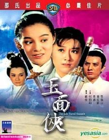  [玉面侠] [迅雷网盘下载] [1971] [BD-1080P/1.71G] [国语中字] [MP4]