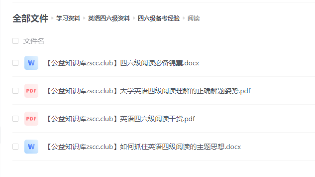 四六级备考经验 高清pdf版