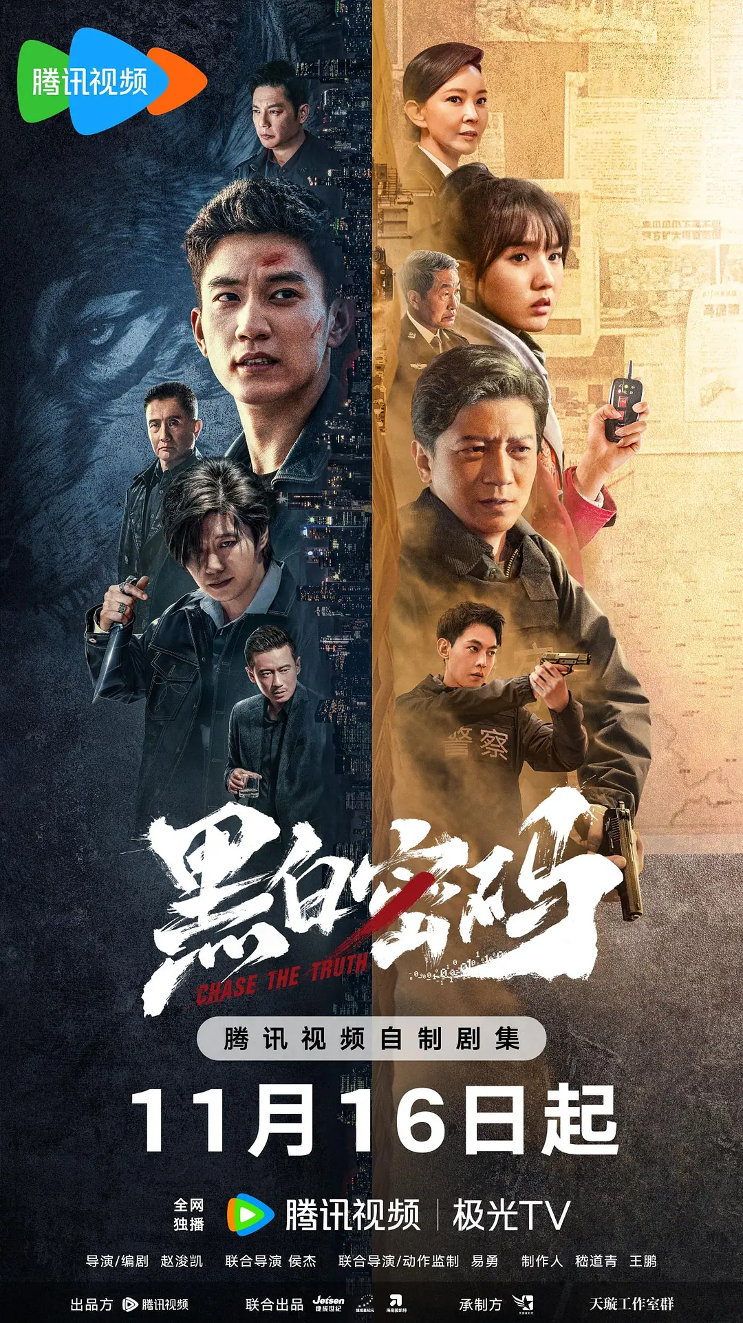 2023.黑白密码4K已更最新 悬疑/犯罪