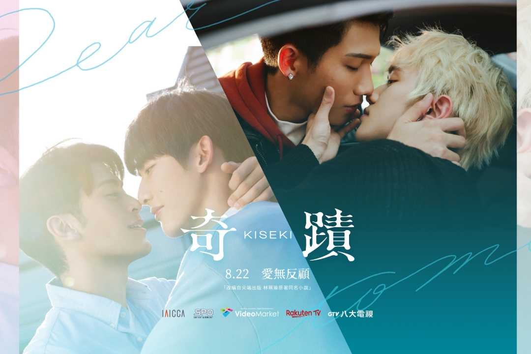   [台剧]2023.奇迹 已更最新 爱情/同性/犯罪