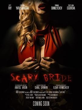 恐怖新娘 Scary Bride.2020.HD1080P.官方英语中字