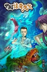 2023国产奇幻动画《中国惊奇先生》HD4K_1080p.国语中字