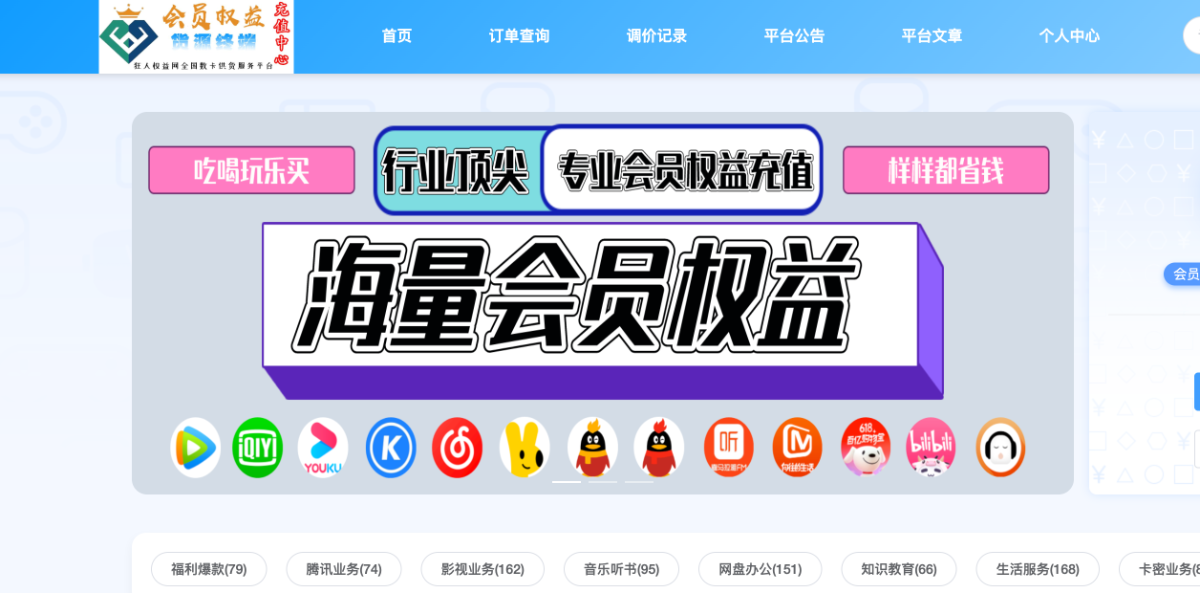 官方会员自动充值-站长自营权益商城上线