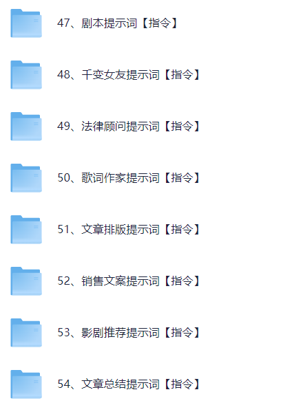 Kimi AI智能助手，开启高效内容生产（AI指令合集）【1.7G】