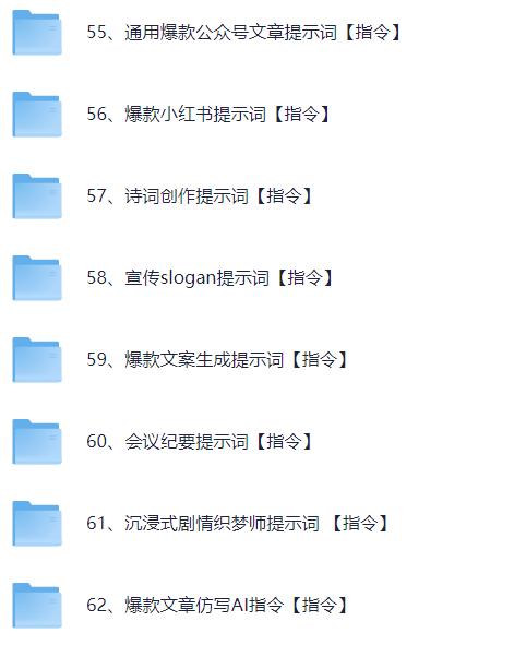 Kimi AI智能助手，开启高效内容生产（AI指令合集）【1.7G】