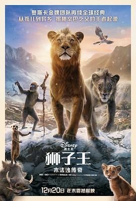 <电影>狮子王：木法沙传奇 [2025]4K高码[美国 动画 歌舞 奇幻 冒险]