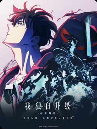 【已更 8】《我独自升级第二季-起于暗影》【真彩HDR】日语中字】