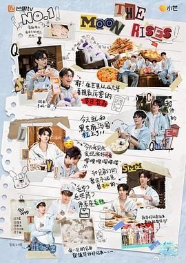 <综艺>海屿追光·春日限定 [2025][真人秀][齐思钧 曹恩齐 李晋晔 邵明明 唐九洲]【更至最新】