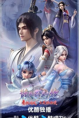 <动漫>徒弟个个是大佬[2024] 4K[动作 动画 奇幻]【40集全】