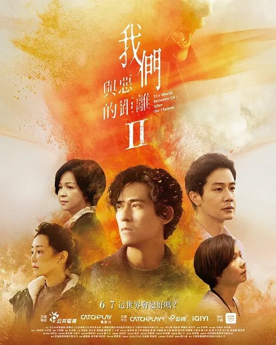【高分台剧】我们与恶的距离2（2025）4K 含第一季 更新至04