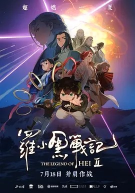 【国漫】