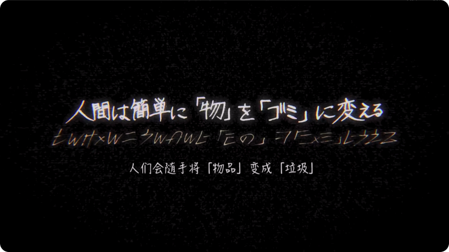 废渊战鬼[更7集]Gachiakuta.S01.2025.[2160p.WEB-DL.4K.HDR][内封简中字幕][1.7G/集]